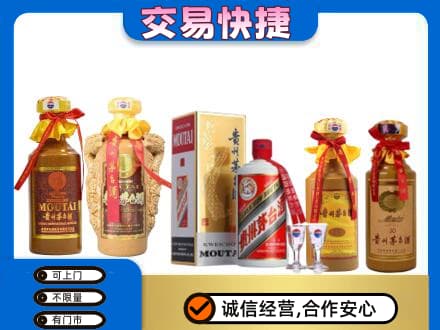 丽江永胜县回收贵州茅台酒