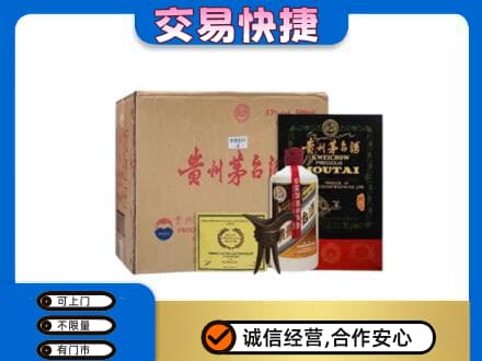 丽江永胜县回收珍品茅台酒