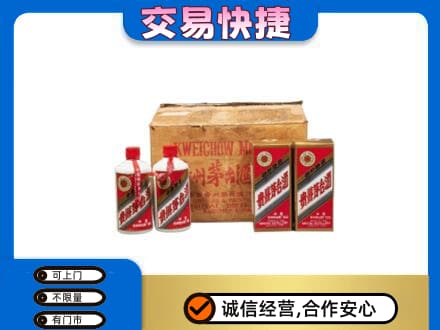 丽江永胜县回收五星茅台酒