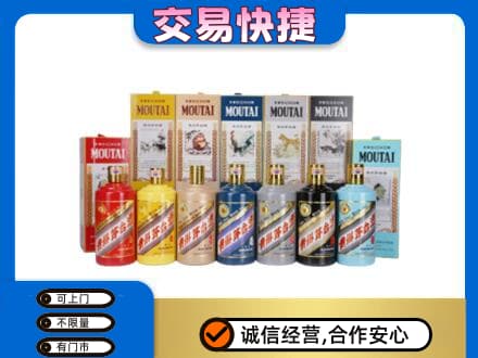丽江永胜县回收生肖茅台酒